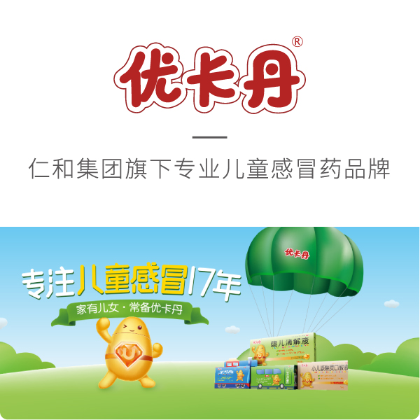 优卡丹
